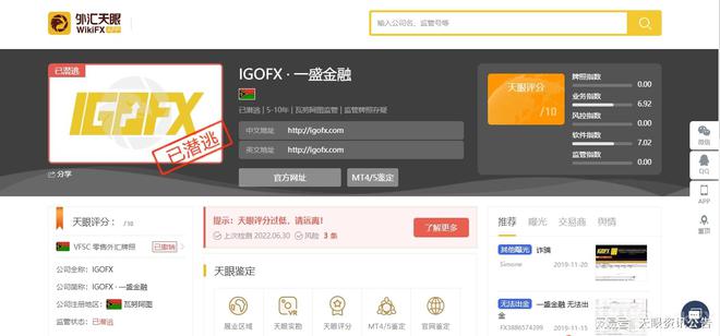 igofx最新消息,ig最新资讯