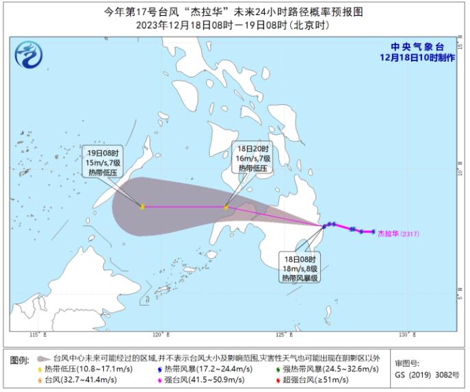 最新台风消息17号,最新台风消息16号台风