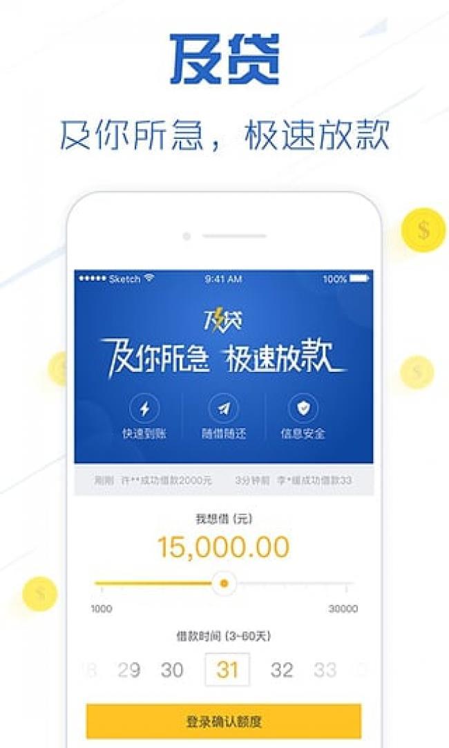 迫不及贷最新app,迫不及待百度汉语