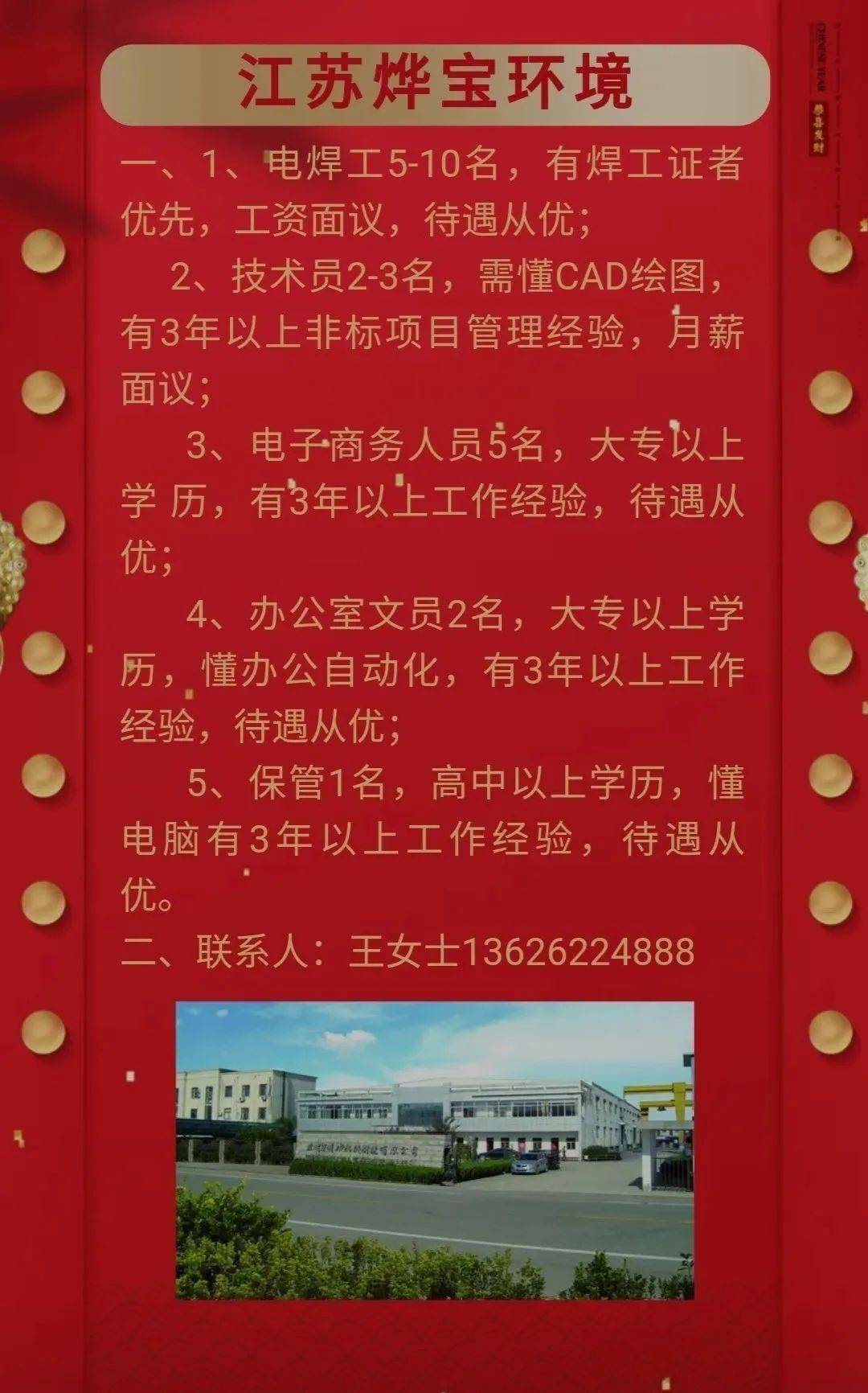 上冈最新招工信息及其社会影响分析