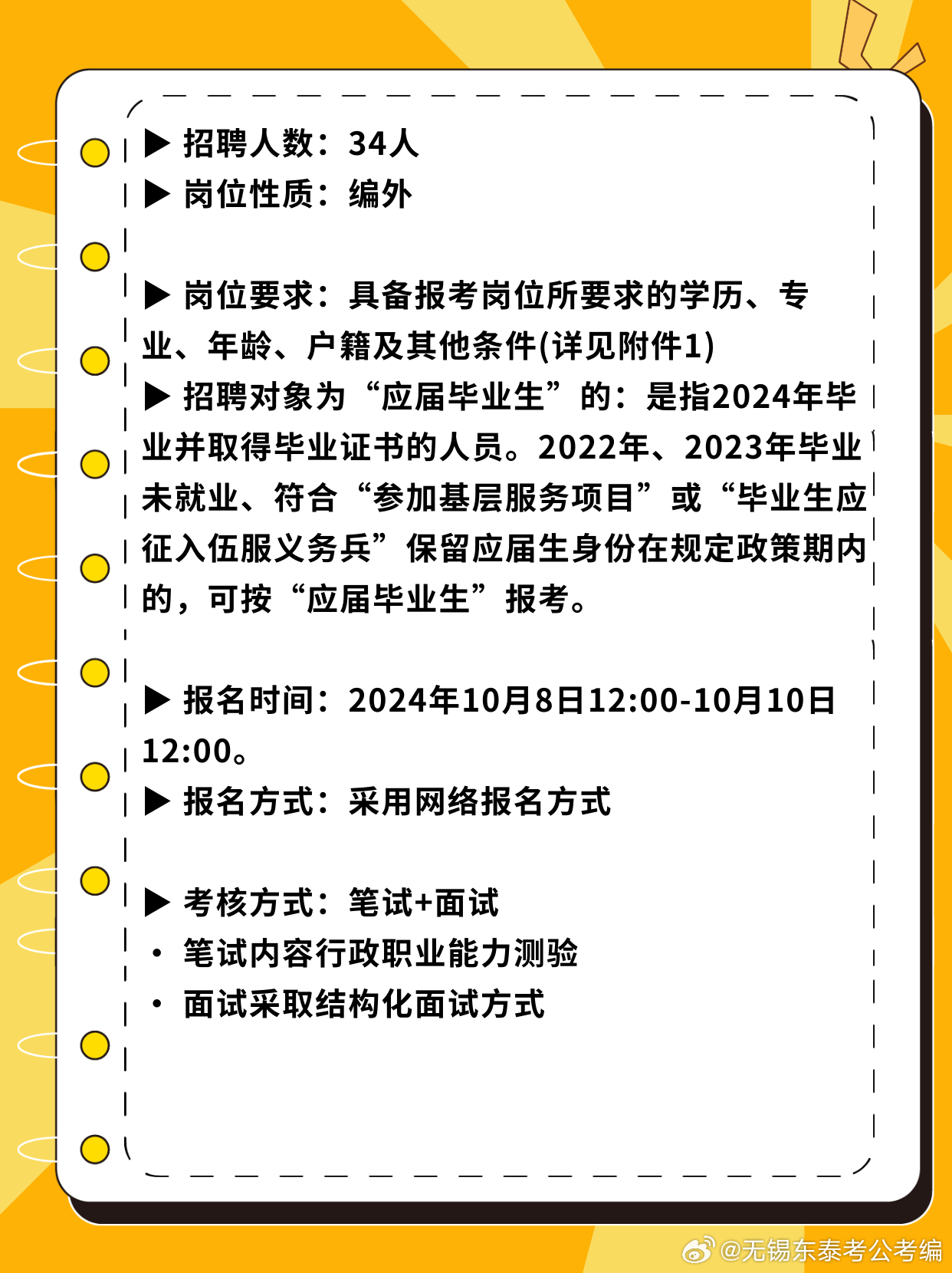 2024年12月24日 第3页